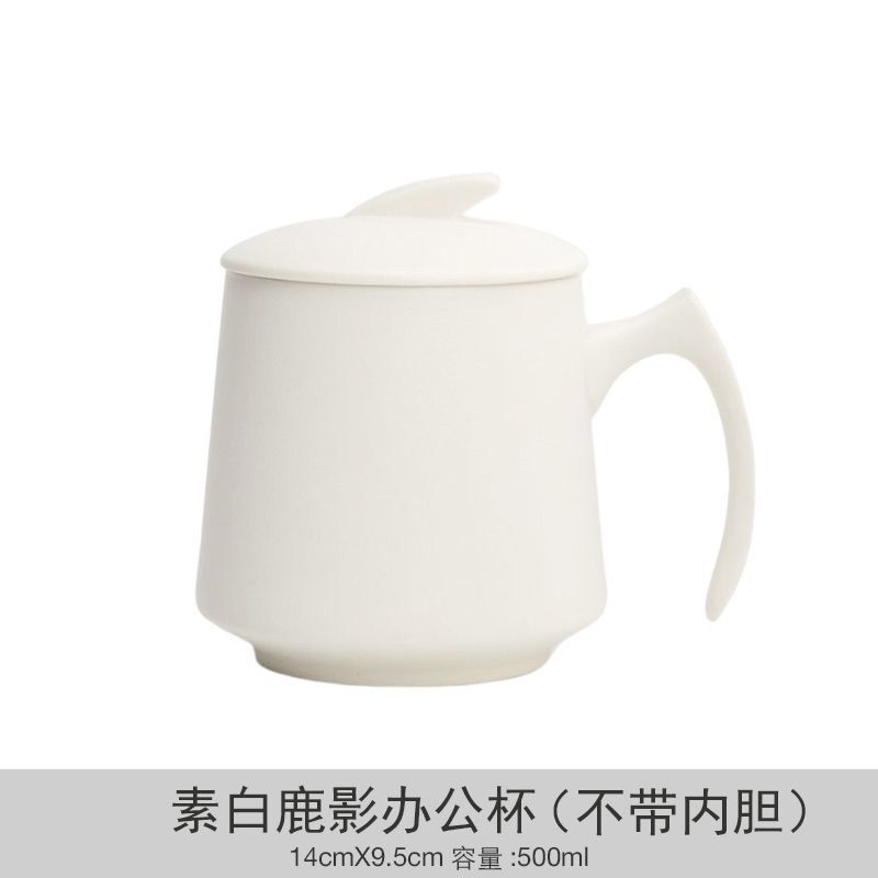 磨砂陶瓷个人杯办公室带盖过滤茶水分离马克杯家用男|undefined