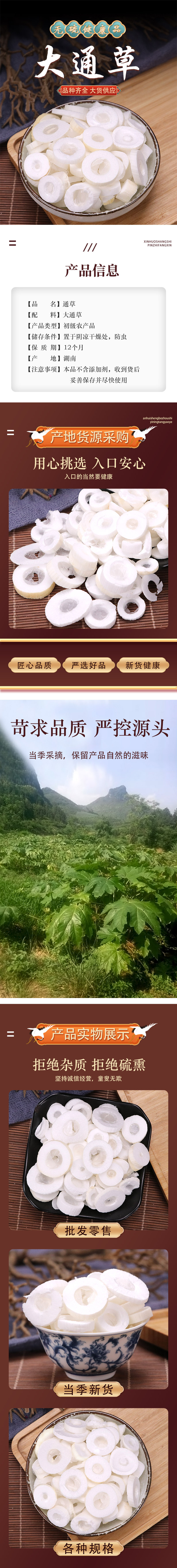 Tong Cao Slices (Tetrapanax papyrifer) — Dried Food Herb for Soup & Tea overview