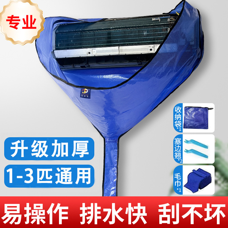 Air Conditioner Cleaning Cover Water Collection Cover for 1 to 3 Hp Wall-Mounted Units, Professional Waterproof Bag Full Set of Tools, Universal Hanging Water Collection Funnel