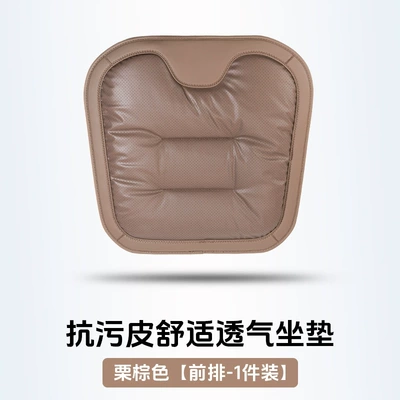 Suitable for new seat cushion four seasons universal single-piece seat cushion Mercedes-Benz BMW rear winter car plush premium seat cushion (Four Seasons Pad) - chestnut-brown-nappa-leather-punchedanti-slip-and-breathable-single-cushion-pieces