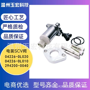 Toyota Avto Hissələri üçün SCV Klapanı 04226-0L020 O4226-Ol010 294200-0040