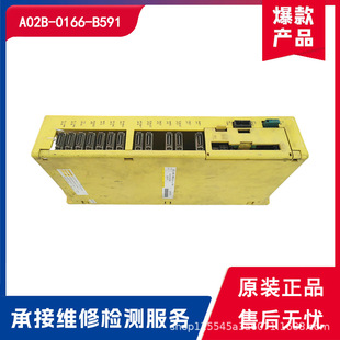 �l�ǿ� ϵ�y���CA02B-0166-B591 ���ֲ�C �yԇ��� �h�r����