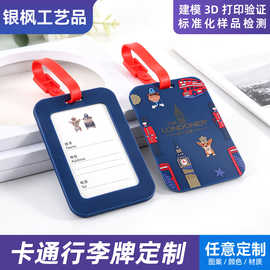 PVC行李牌定制 DIY学生卡套防丢行李箱吊牌Logo创意IP来图定制