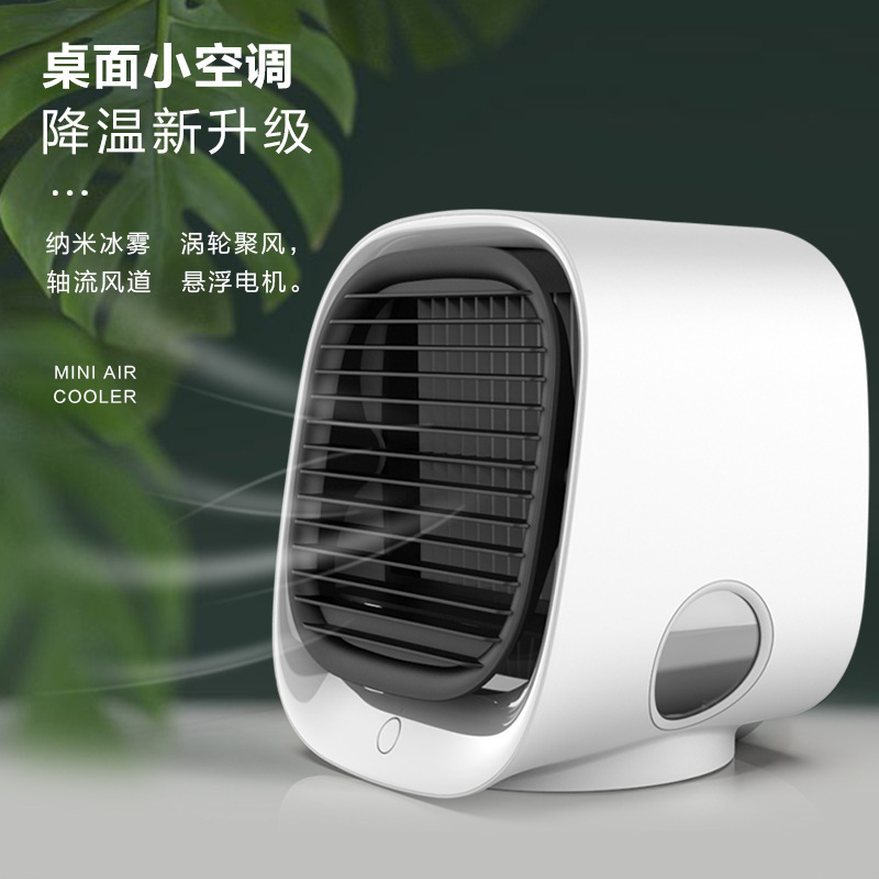 新款迷你冷风机加湿usb风扇便携式桌面办公家用空调扇|undefined