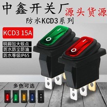 防水防尘防油型电源翘板船型开关KCD3三脚二档3脚2档带灯大电流