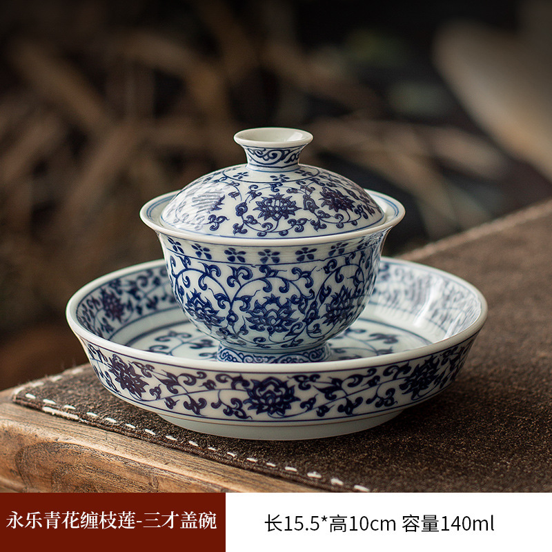 景德镇三才盖碗套装青花永乐缠芝莲泡茶碗陶瓷家用茶碗可悬停礼盒|undefined