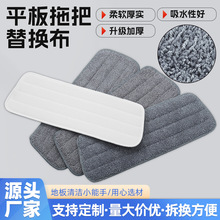 喷雾喷水拖布免手洗平板拖把懒人拖把布家用干湿两用粘贴式拖把头