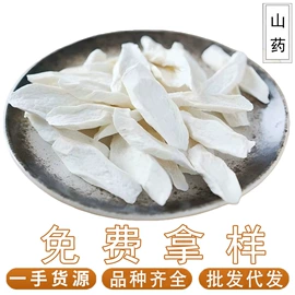 其他药食同源;其他滋补;枸杞及其制品