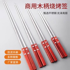 烤串烧烤签子不锈钢鸡翅U型烧烤叉烤油边铁签烤肉工具油边专用