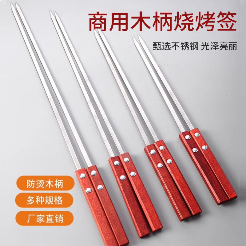 Stainless Steel Skewers for Grilling, U-Shaped Barbecue Forks for Chicken Wings, Special Skewers for Grilling Meat Stainless Steel Skewers for Grilling, U-Shaped Barbecue Forks for Chicken Wings, Special Skewers for Grilling Meat