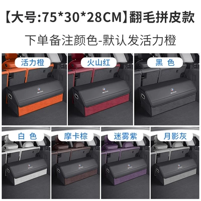 Gl8, Lacrosse, Verano Trunk, Car storage bag/box - large-size-75cm-suede-and-leather-combination-model-please-note-the-color-when-taking-the-photo-upgraded-waterproofthickened-buick-logo
