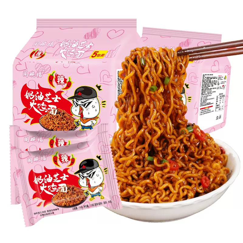同碗福奶油芝士火鸡面炸酱面咸蛋黄面速食面泡面拌面方便面批发