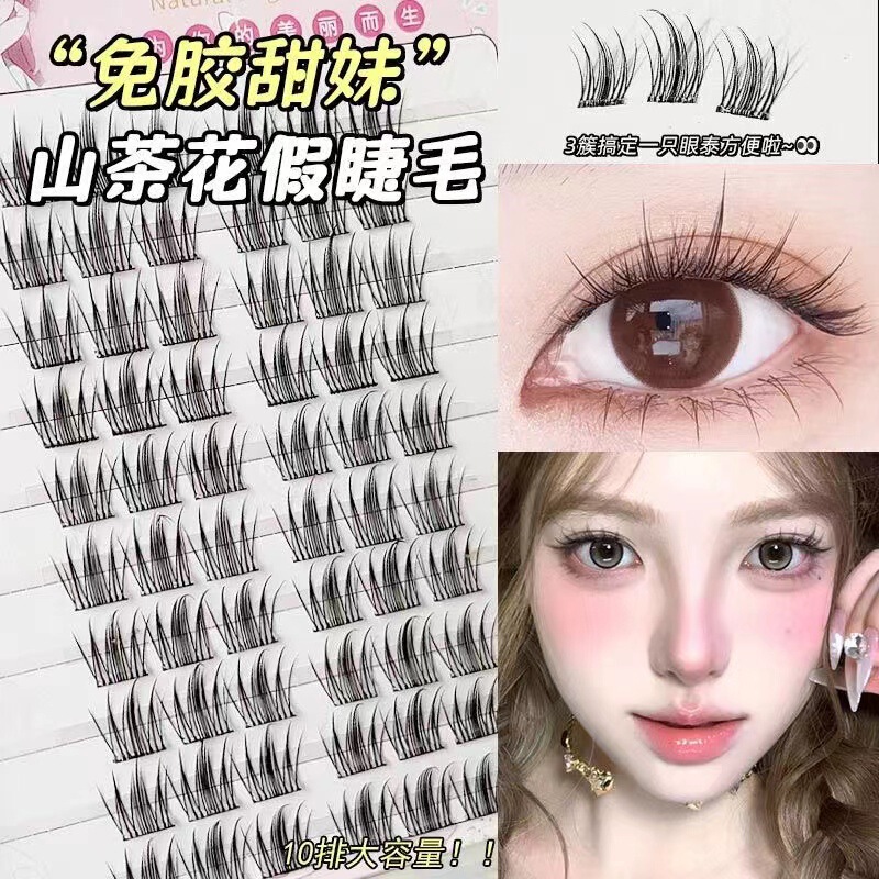 Glue-Free Large-Capacity Camellia False Eyelashes Natural Artificial Thick Eyelashes Without Glue Natural False Eyelashes