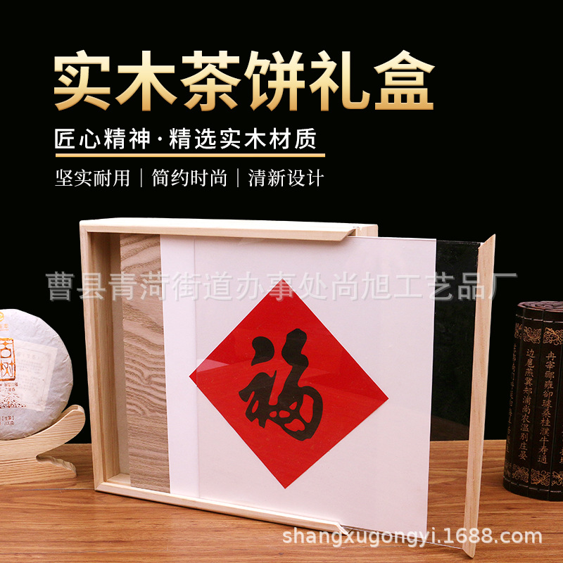 新款通用双饼包装木盒茶叶木盒本色普洱包装盒茶叶包装礼品礼盒