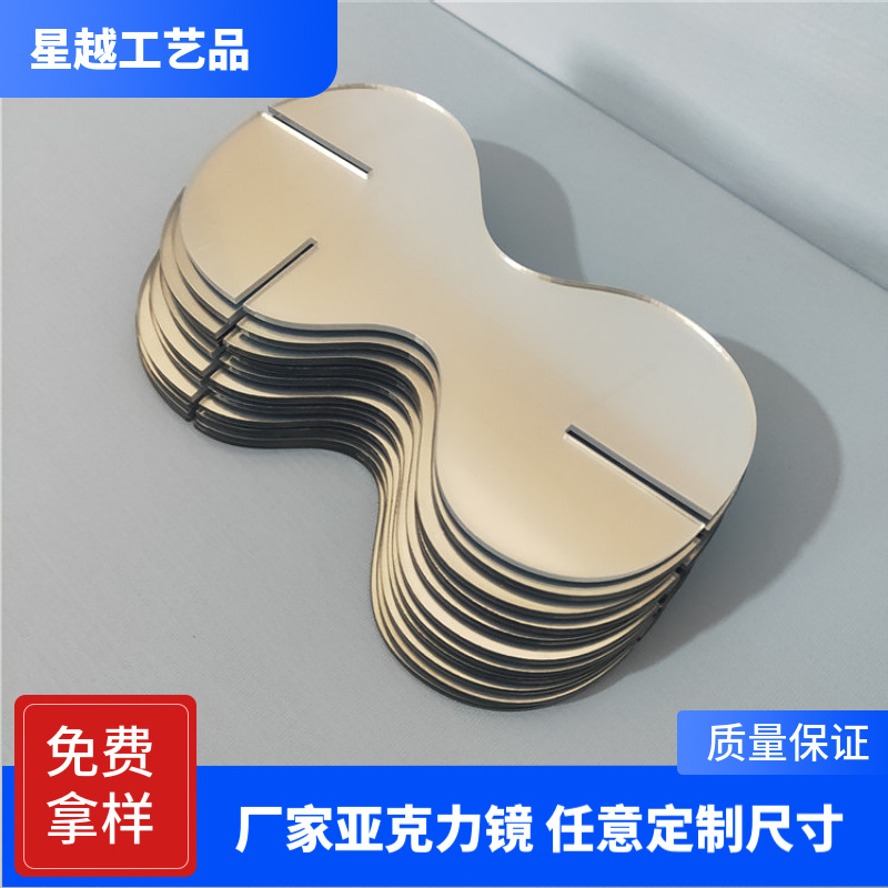 工厂生产亚克力双面化妆镜 亚克力双面镜子 圆形美容梳妆镜片