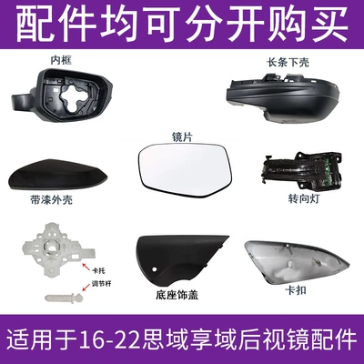 Civic Rearview Mirror Housing 16 | Rear mirror/rearview mirror assembly