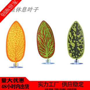 Dou Fish Rest Spawning Leaf Simulation Ornamental Water Grass Thai Dou Fish Mating Breeding Pair Hiding Sleeping Dou Fish Bed