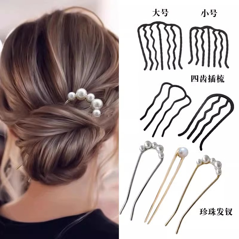 2025 nueva horquilla perla en forma de U para mujer, pinza para el cabello, artefacto fijo para el cabello, horquilla de sentido avanzado, tocado