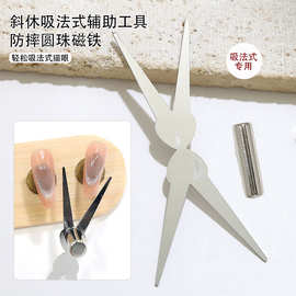 批发小红书双头法式美甲铁片新款法式猫眼美甲店专用磁铁辅助工具