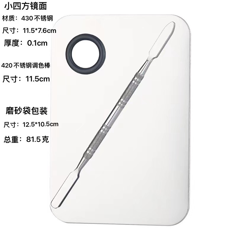 En stock al por mayor de acero inoxidable paleta de maquillaje de uñas paleta traje Fundación pintura maquillaje herramientas transfronterizas