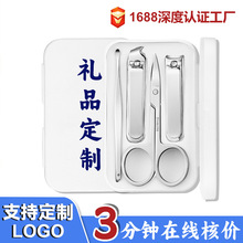 来图定制logo指甲剪套装定制指甲刀指甲钳4件套商务礼品宣传促销