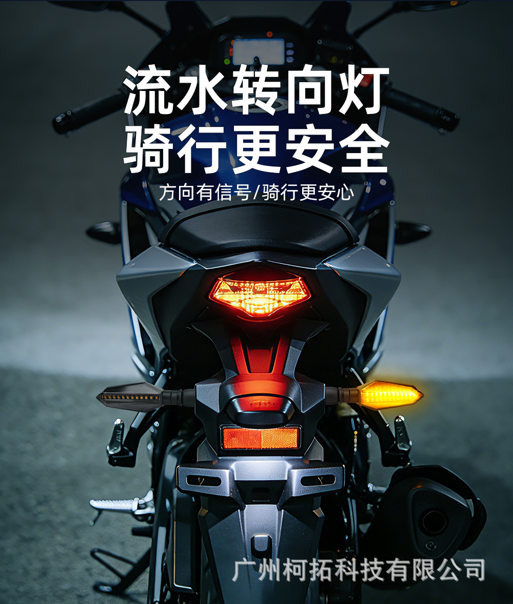 Cross-Border Motorcycle Led Turn Signal Arrow Style Yellow and White Dual-Color Sequential Modified Warning Light Direction Light Corner Light