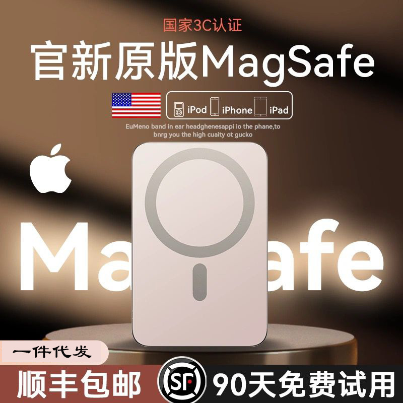 【代发专拍】2025新款磁吸充电宝快充超薄便携适用苹果iphone