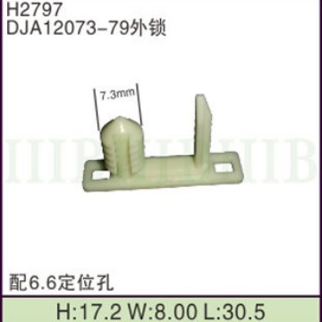 汽车摩托车线束 连接器端子 （DJA12073-79外锁）固定卡扣