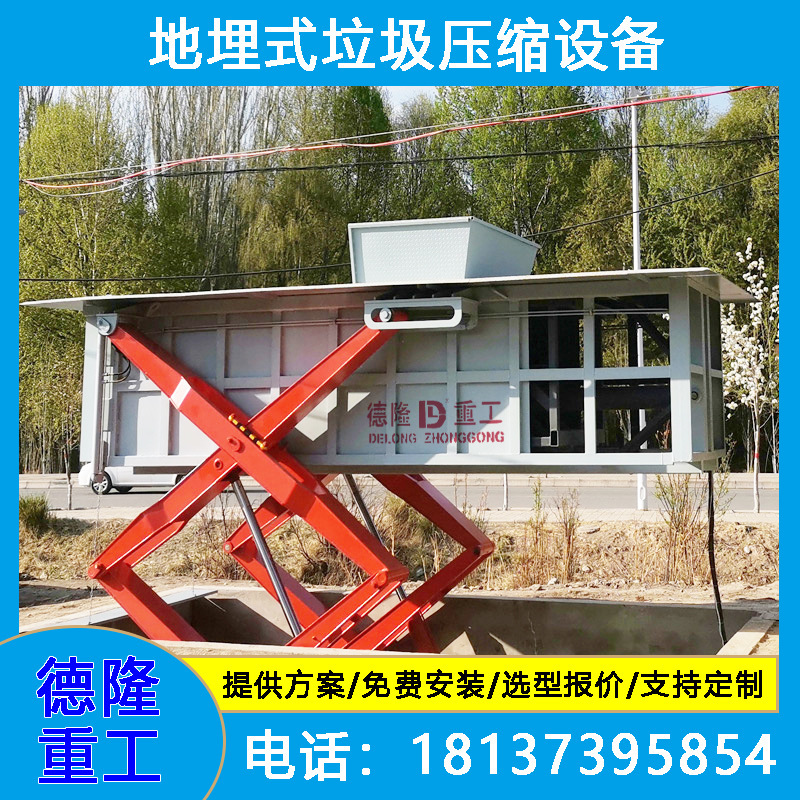 Lifting type garbage compactor buried transfer station garbage compression box horizontal garbage transfer station compression equipment