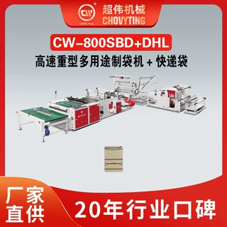 双线全自动OPP可降解料PE热切平口袋边封底封双线封快递塑料袋制