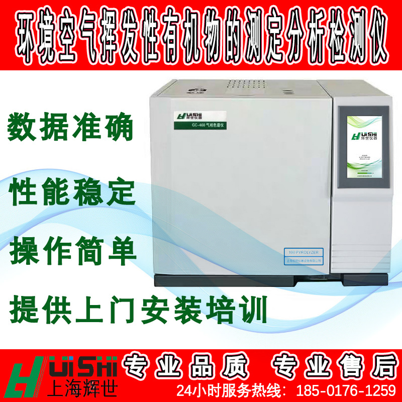 现货直销环境空气有机氯农药检测仪   环境空气有机氯农药检测仪