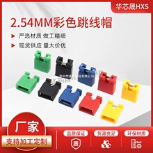 ��ɫ����ñ 2.54MM�_���]�ڶ�·�K��� ���S�׾G�{�tɫ 1��2000��