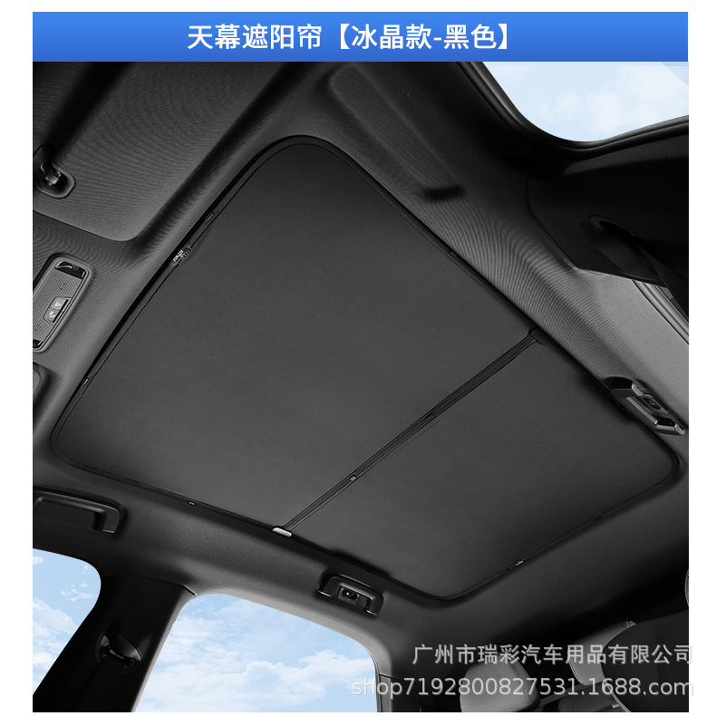 Suitable for Lynk & Co Emp10/07 Sunshade Curtain, Sunroof Sunshade, Car Roof Sun Protection and Heat Insulation Canopy Modification Accessories