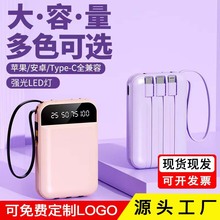 批发快充充电宝小巧便捷自带线20000毫安大容量定 制LOGO移动电源