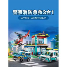 中国积木城市紧急救援中心60371消防警察男孩子拼装玩具儿童礼物