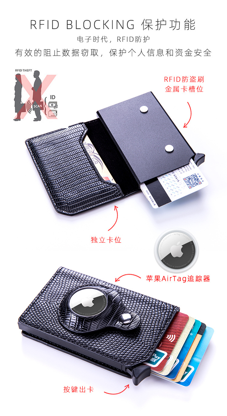 FRID卡包AirTag追踪器_02.jpg