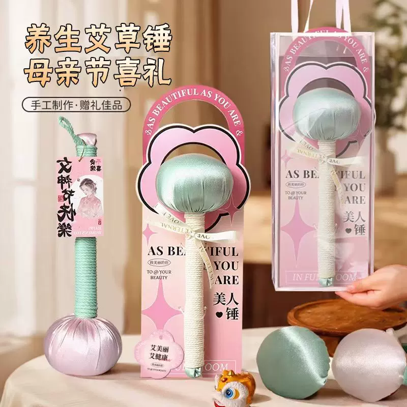 实用活动礼物艾灸养生锤艾草锤按摩锤拍八虚经络送节日伴手礼礼品
