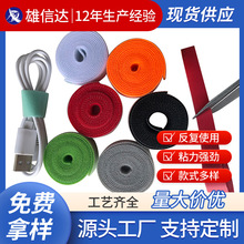 彩色自粘数据线电线收纳理线带尼龙魔术贴捆绑带背靠背魔术贴扎带