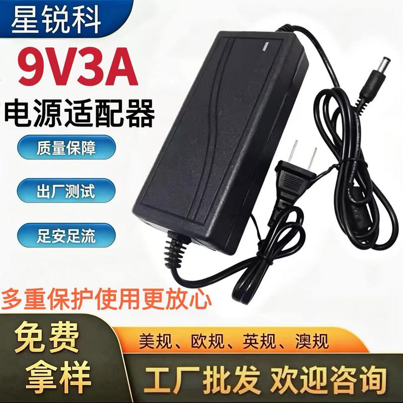 Free shipping on a 9V3A power adapter, a 9V3A switching power supply, or a 9V3A DC regulated power supply for card readers and chargers Free shipping on a 9V3A power adapter, a 9V3A switching power supply, or a 9V3A DC regulated power supply for card readers and chargers