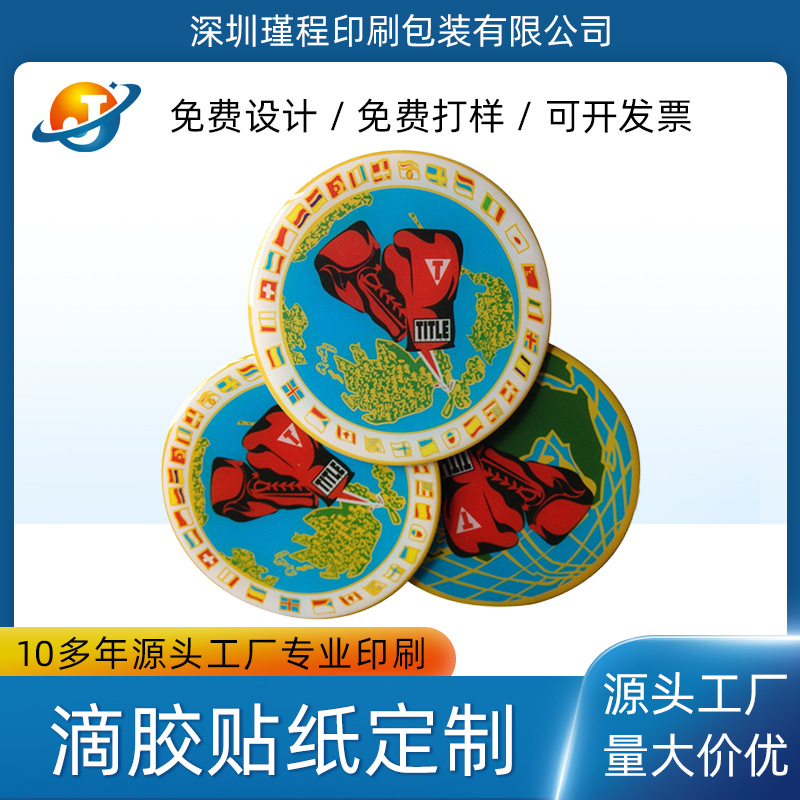 厂家生产水晶滴胶贴纸不干胶标签 水晶果冻胶滴塑标贴LOGO商标