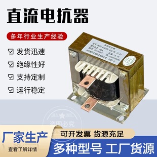 Excitation reactor manufacturer 50A8.8v DC reactor single-phase reactor 40A8.8v excitation reactor