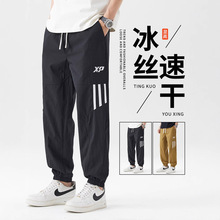 新款冰丝休闲裤男士夏季薄款运动潮牌速干长裤子宽松束脚工装裤男