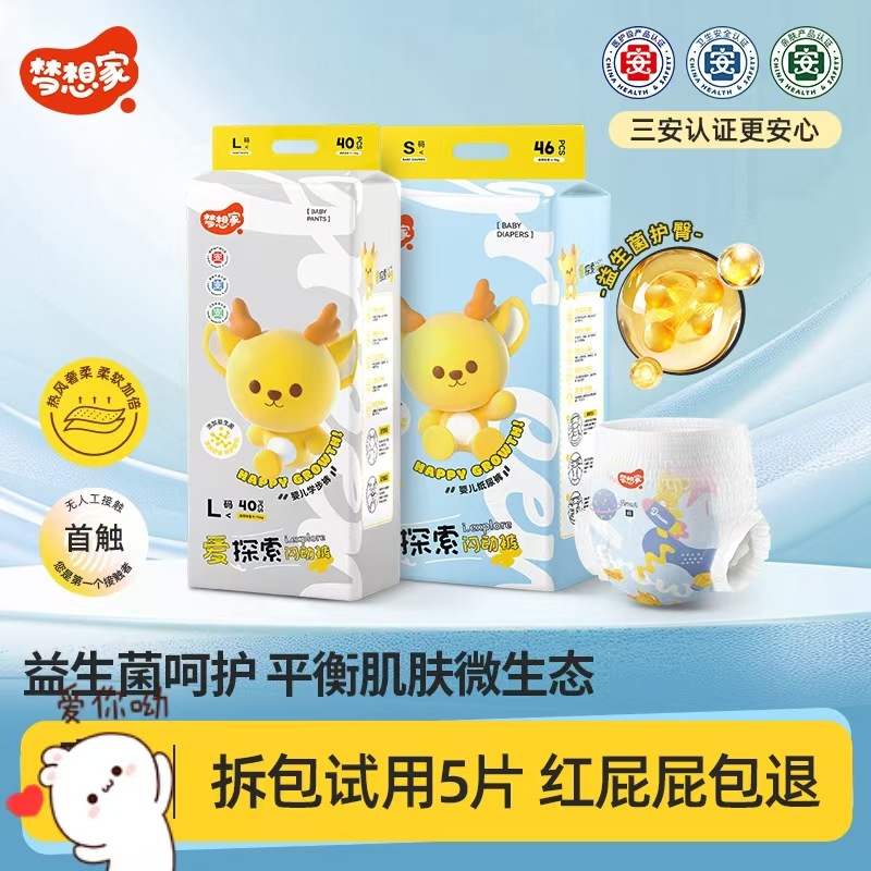 Dreamers Love Exploring Medical-Grade Baby Pull-Up Pants, Ultra-Thin Breathable Probiotic Diapers, Baby Diapers