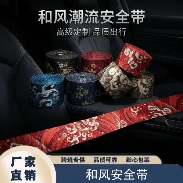Car Seat Belt Modification 48mm Universal Seat Safety Belt Trendy Personalized Replacement