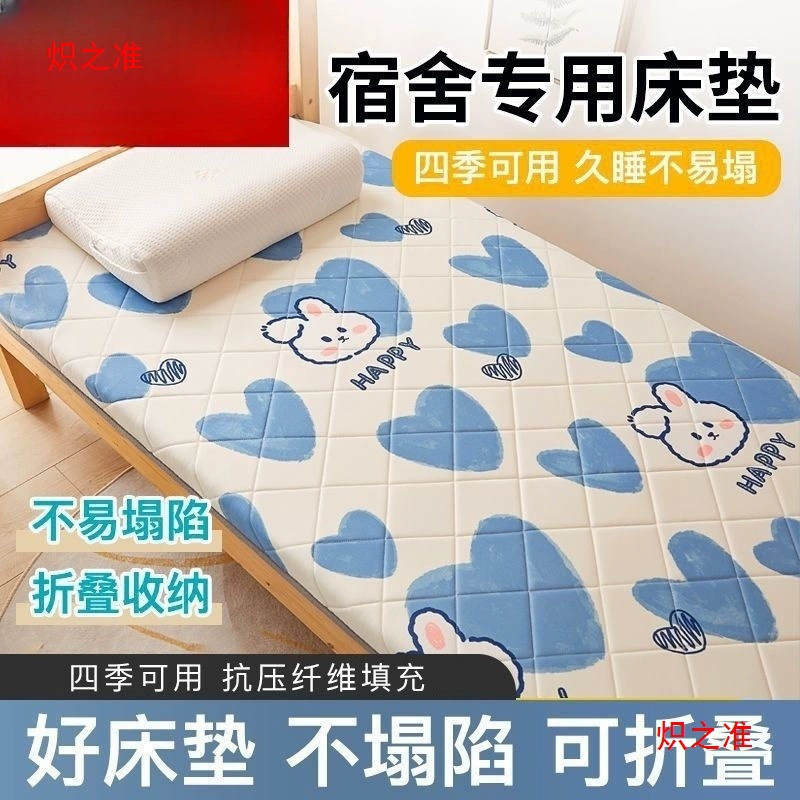 Складной одинарный наматрасник, мягкая подушка, тонкий татами, студенческий общежитие, спальный коврик, наматрасник, одеяло, специальное.