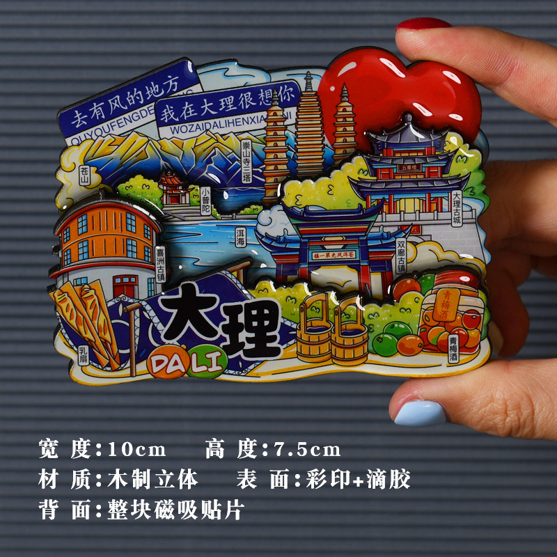 中国都市クリエイティブ木製冷蔵庫マグネット北京重慶上海広州磁気ステッカー観光名所旅行のお土産|undefined