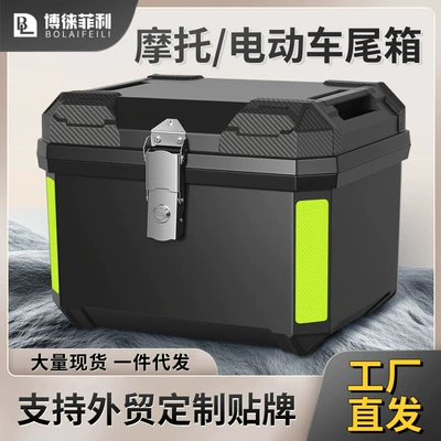 Capacity Trunk, Aluminum Alloy Trunk, Motorcycle trunk