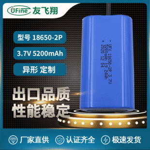 �ۺ����늳�18650-2P 3.7V 5200mAh ��ůЬ �l���� �l���