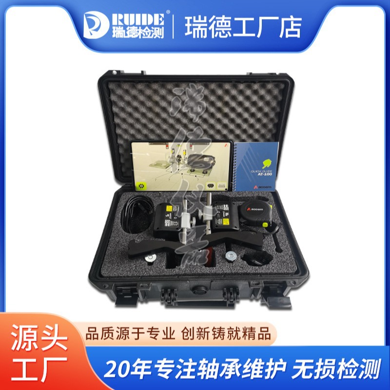 瑞典Fixturlaser AT100激光对中仪智能无线蓝牙轴对中工具原装