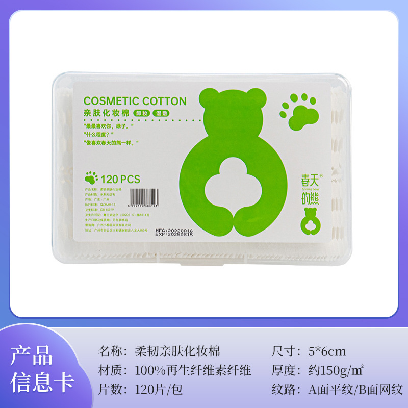 Small Cotton Disposable Cosmetic Cotton Makeup Remover Special for Face Beauty Wet Application Cotton Wipe Water Saving Mask Thin Thick Cotton